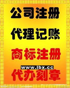 專業(yè)代理記賬與財務(wù)外包 一站式財稅解決方案