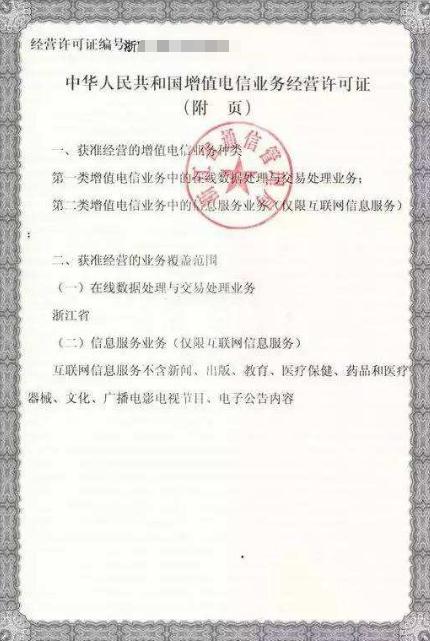 博樂EDI電信增值許可證申請(qǐng)步驟 第二類增值電信業(yè)務(wù)詳解
