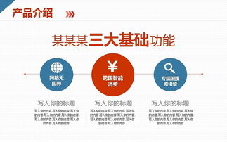 “運無憂” 面向互聯(lián)網(wǎng)電商的智能運輸擔(dān)保平臺商業(yè)計劃書
